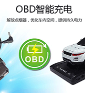 物聯(lián)網(wǎng)卡資費、物聯(lián)網(wǎng)卡價格，用于ODB車載診斷系統(tǒng)的物聯(lián)網(wǎng)SIM卡套餐價格