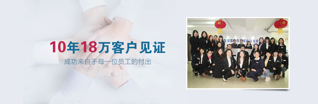 萬商超信  10年沉淀  值得信賴  （1.10年短信行業從業經驗  2.18萬用戶共同見證  3.移動、聯通、電信戰略合作伙伴）